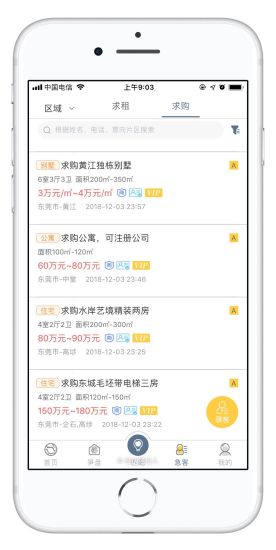 合伙經(jīng)紀人軟件 v1.0.1 安卓版 2