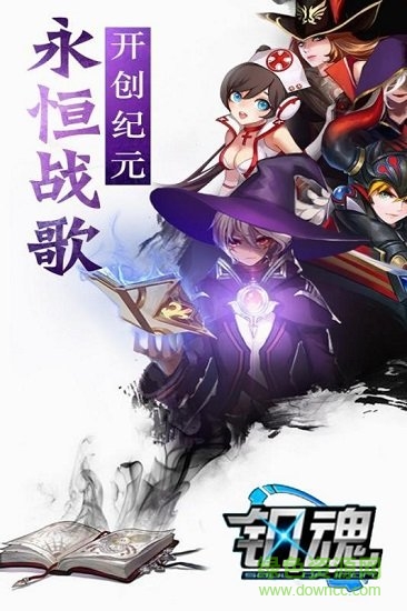 鋼魂 v1.8.2 安卓版 0