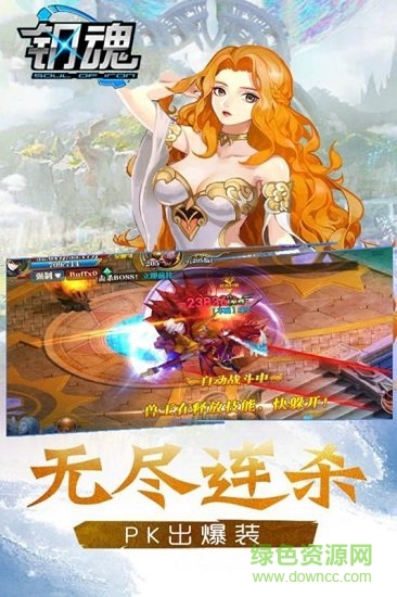 鋼魂 v1.8.2 安卓版 1