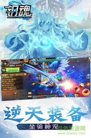 鋼魂 v1.8.2 安卓版 2