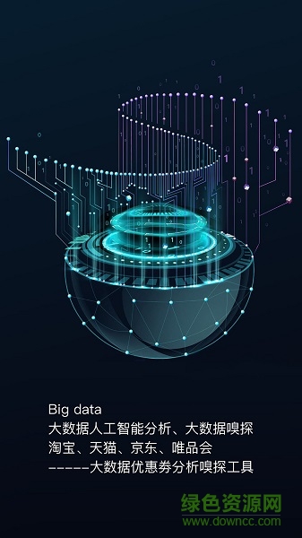 嗅嗅券 v2.0.1 安卓版 0