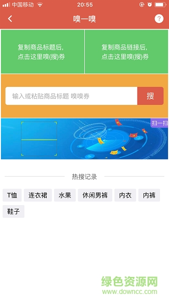 嗅嗅劵 嗅嗅劵app下載