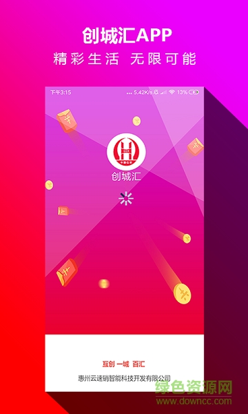 創(chuàng)城匯 創(chuàng)城匯app下載