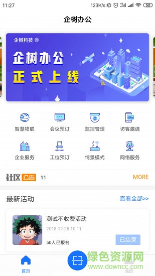 企樹0