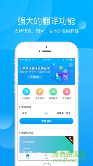 小?？熳g v1.1.0 安卓版 0