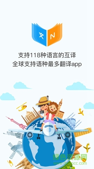 小牛快譯app