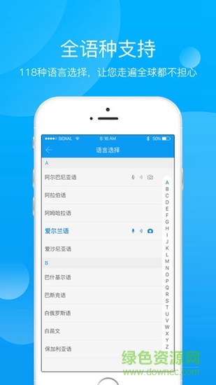 小牛快譯 v1.1.0 安卓版 3
