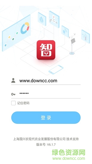 國興農(nóng)智慧農(nóng)業(yè) v6.6.4 安卓版 1