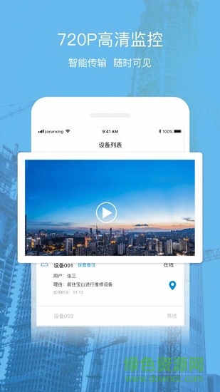 建安行小戩