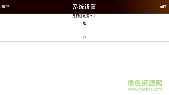美食口袋手機(jī)版
