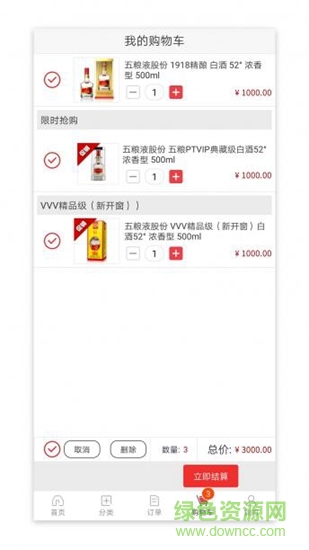 365名品匯app