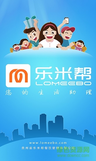 樂米幫外賣app下載