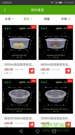 “康竹餐消”