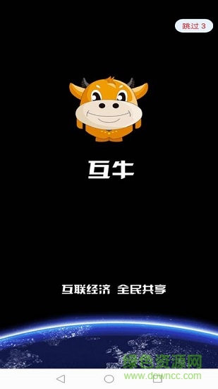 “互牛瀏覽器軟件下載”/ “互牛瀏覽器”