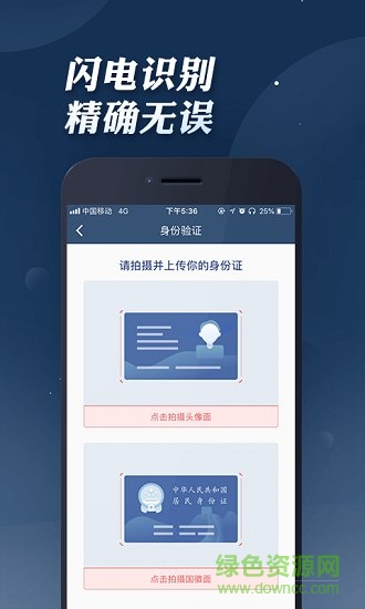 東吳開戶(證券交易) v2.4.0 安卓版 0
