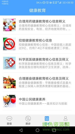 健康大連 v1.0.18.04032035 安卓版 1