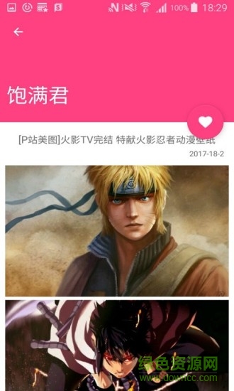 玖愛動漫最新版 v1.2.0 安卓版 1
