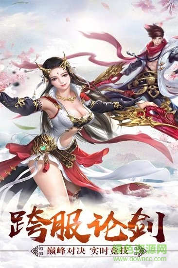 六界傳說手游九游版 v1.0.0 安卓版 2