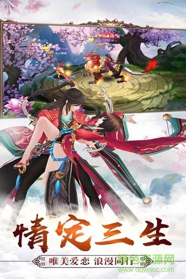 六界傳說手游九游版 v1.0.0 安卓版 3