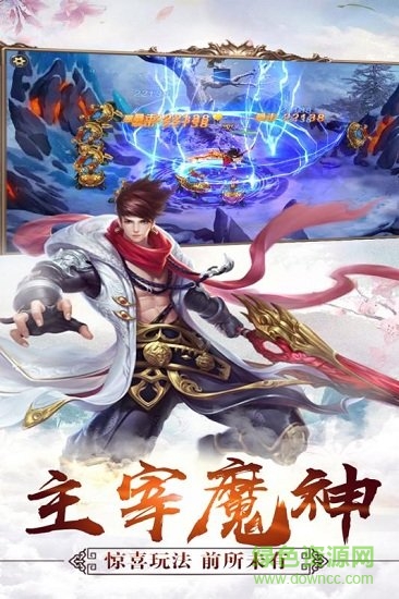 六界傳說手游九游版 v1.0.0 安卓版 0