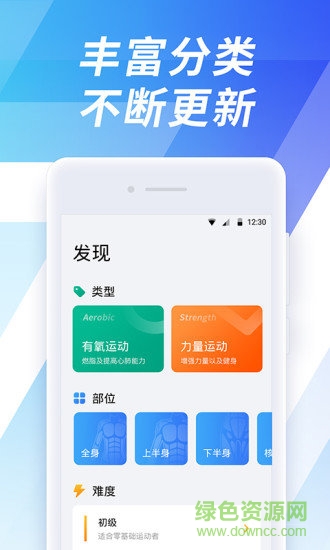 7分鐘運(yùn)動(dòng)軟件 v1.3 安卓版 2
