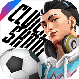 街頭足球電腦版