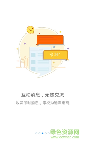 校服小助手app