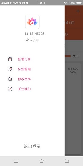 花寶唄 v1.0.0 安卓版 0