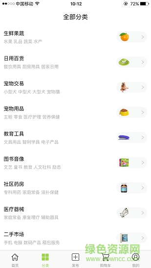 社區(qū)大本營(yíng) 社區(qū)大本營(yíng)app免費(fèi)下載