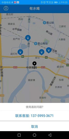 有水喝 v1.0.3 安卓版 1