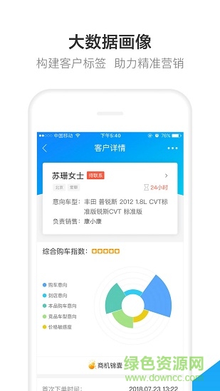 x商云app