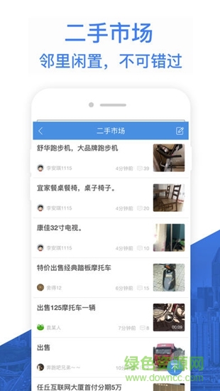 閱同城 v3.14.1 最新版 1