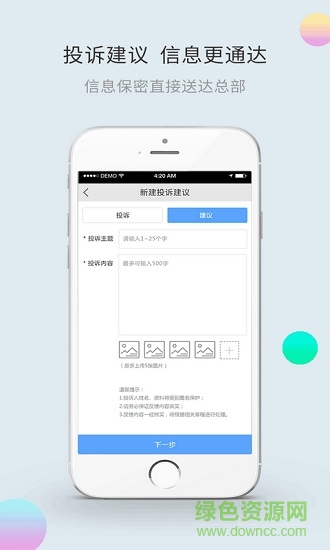 云店通手機客戶端 v1.1 安卓版 1