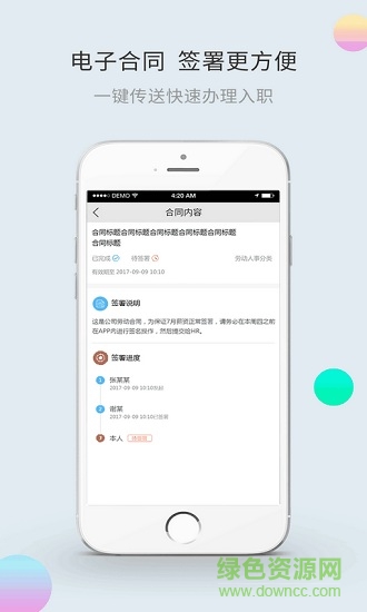 云店通手機版
