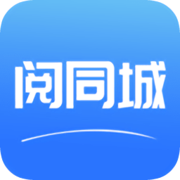 閱同城極速版官方版