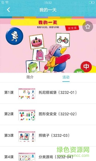 “思維芯app下載”/ “思維芯”