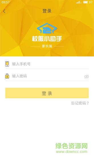 校服小助手家長版 v1.2.8 安卓版 0