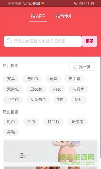 彩購(gòu) v0.0.11 安卓版 0