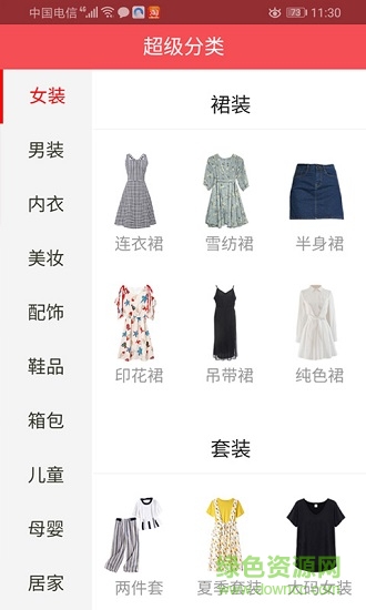 彩購(gòu) v0.0.11 安卓版 2