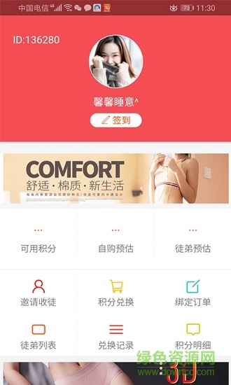 彩購(gòu) v0.0.11 安卓版 1