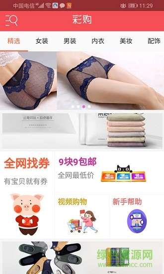 彩購(gòu) 彩購(gòu)app下載