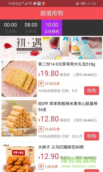 彩購(gòu) v0.0.11 安卓版 4