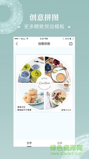 得力微打 v1.0.0 安卓版 2