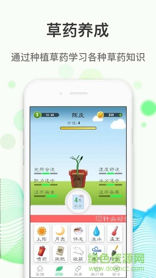 “微草藥官方app下載”/ “微草藥”