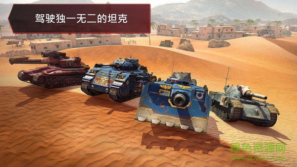 坦克破敵陣手游 v1.1 安卓版 1