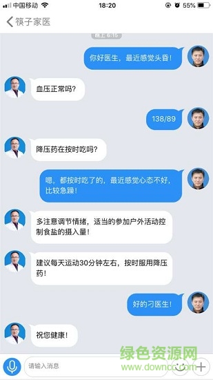 “龍鄉(xiāng)家醫(yī)app下載”/ “龍鄉(xiāng)家醫(yī)”