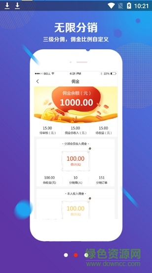 立行團購app v1.0.7 安卓版 2