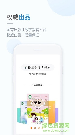 閩教英語(yǔ)小學(xué)版app