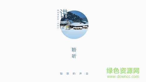 智囊學(xué)堂hd版
