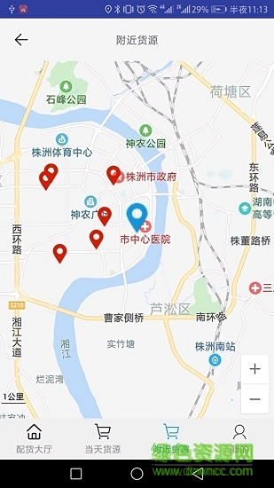 天天貨滴 v7.0 安卓版 1